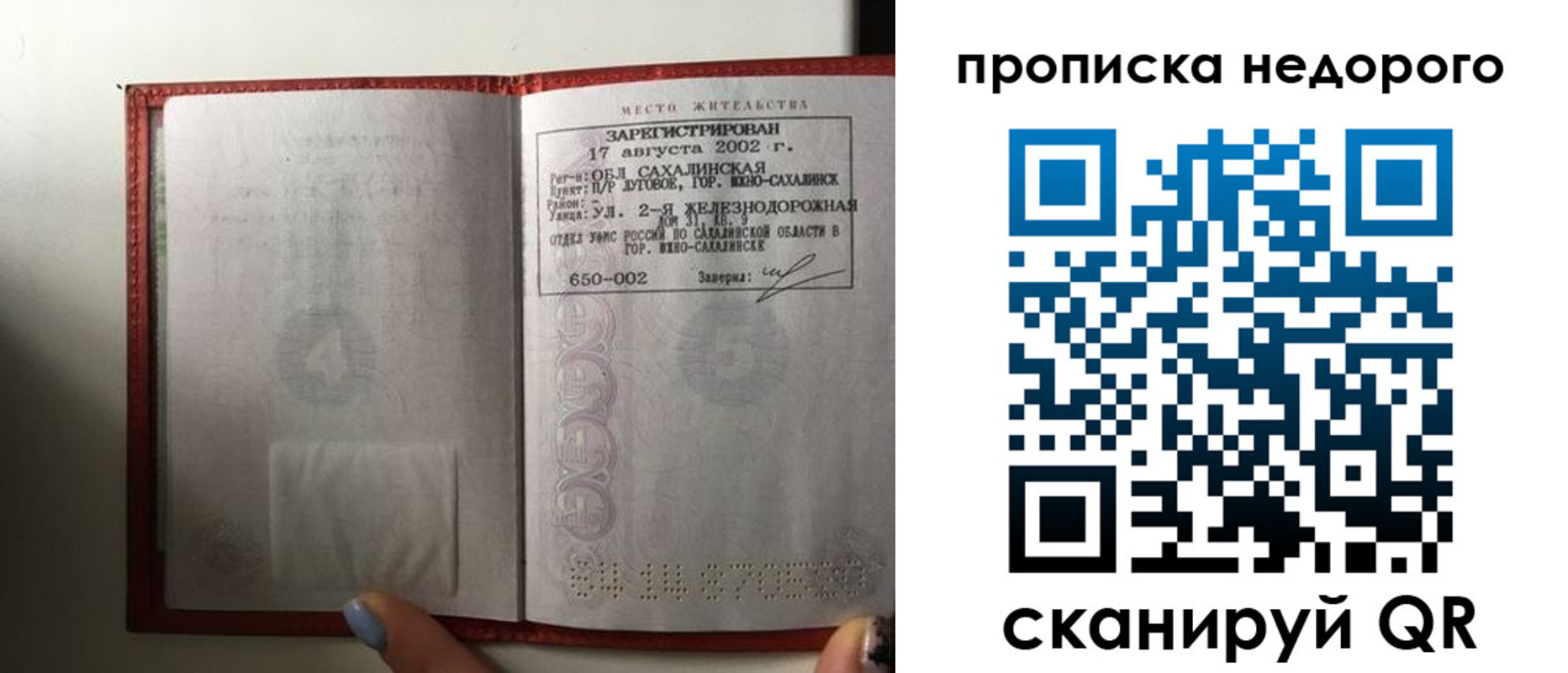 регистрация для школы в Томске
