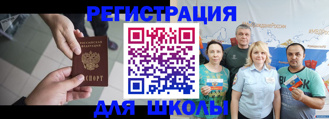купить прописку в Томске