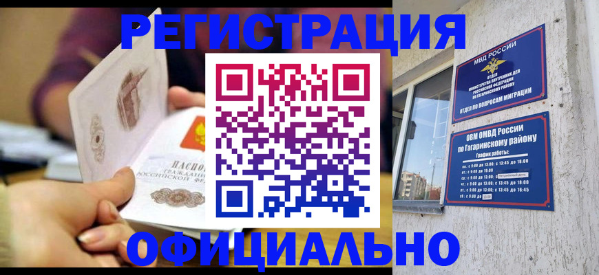 временная регистрация госуслуги в Томске